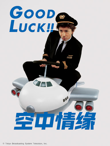 空中情缘(全集)