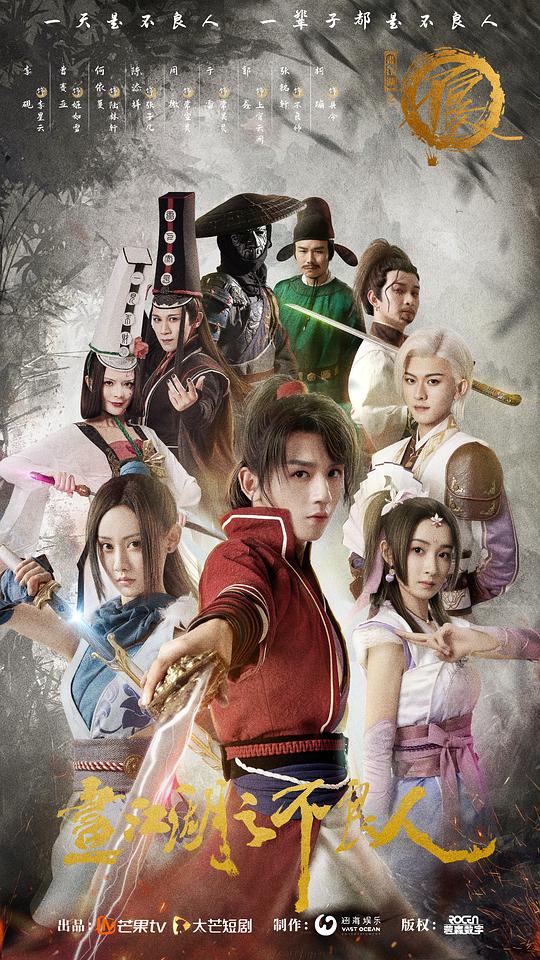 画江湖之不良人 第01集