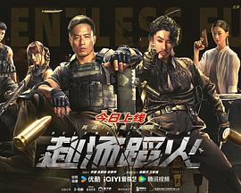 赴汤蹈火